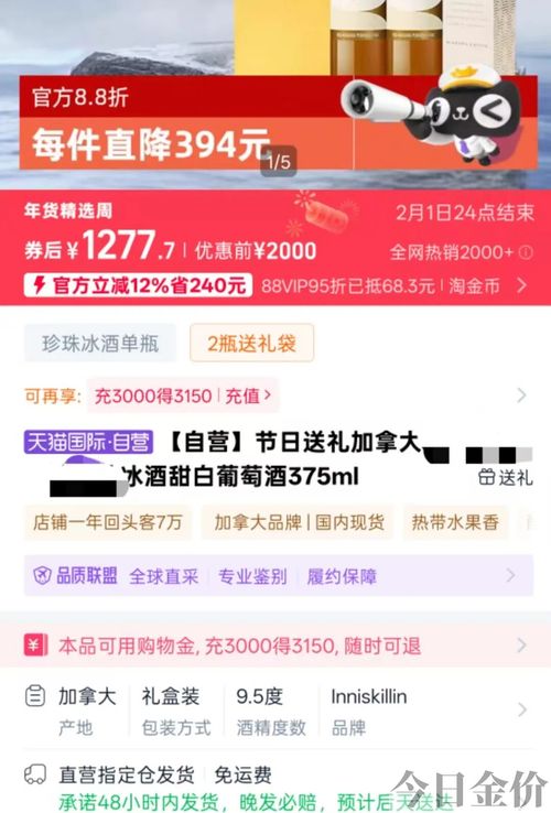 中国冰葡萄黄金山谷