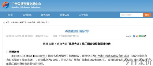 黄金围