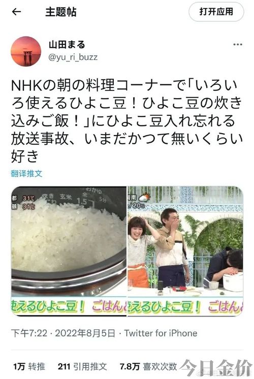 去银行整点金条
