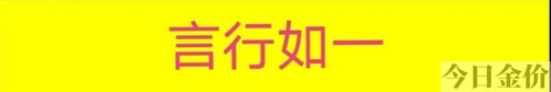 上海老凤祥黄金回收