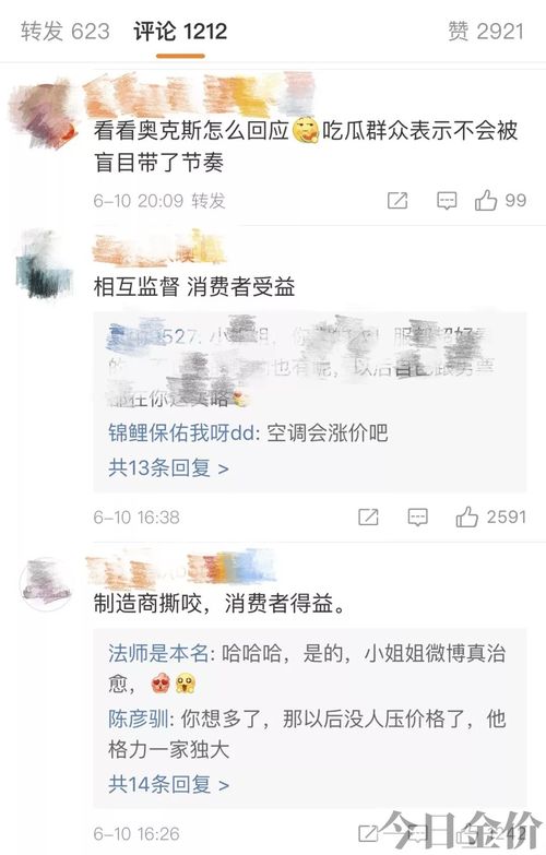 奥克斯黄金侠怎么样