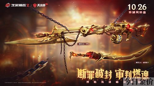 生死狙击黄金rpk