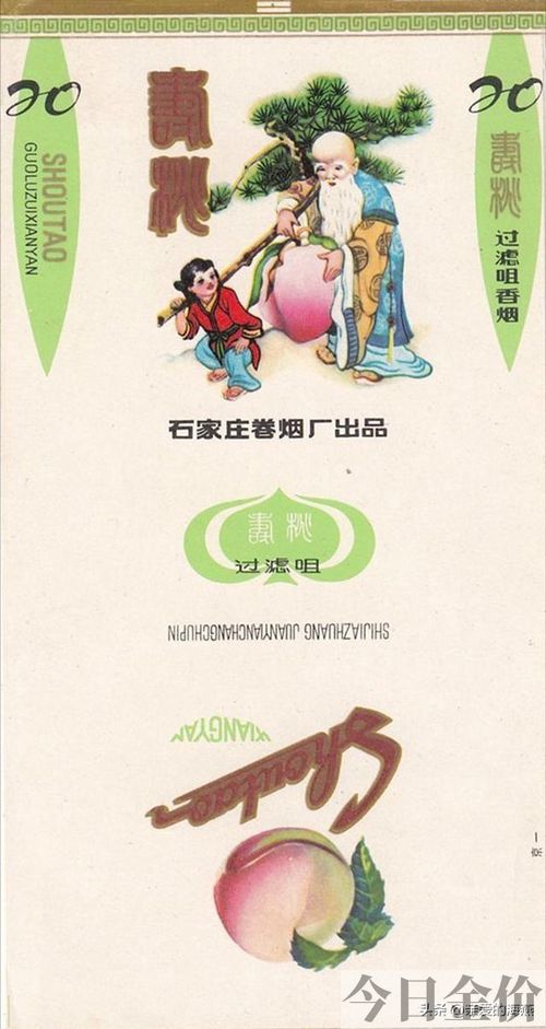 黄金叶非卖品