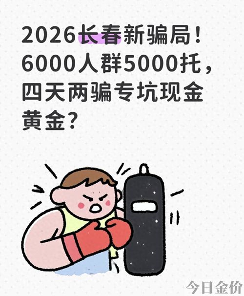 长春回收黄金