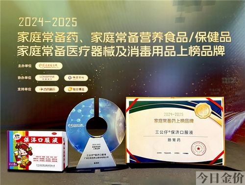 黄金尿公仔面