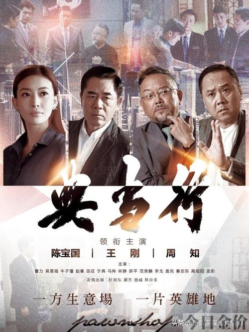 典当行当黄金