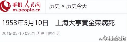 黄金荣照片
