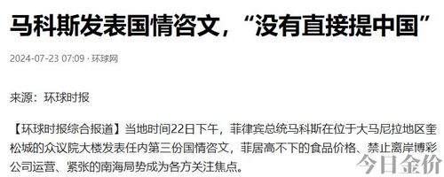 菲律宾黄金