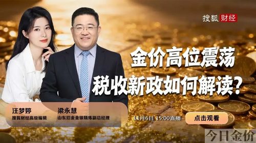 黄金搜狐