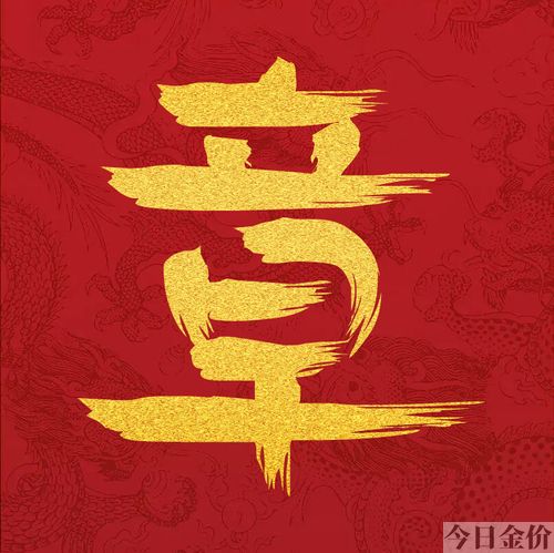黄金上可以印头像吗
