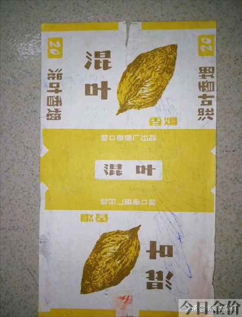 黄金叶非卖品