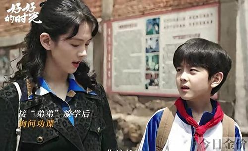 陈泇文黄金瞳