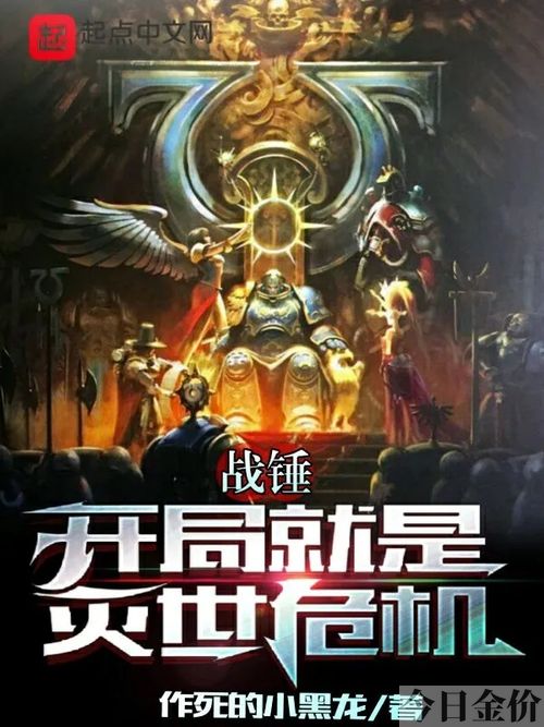 矮人的巨力黄金锤