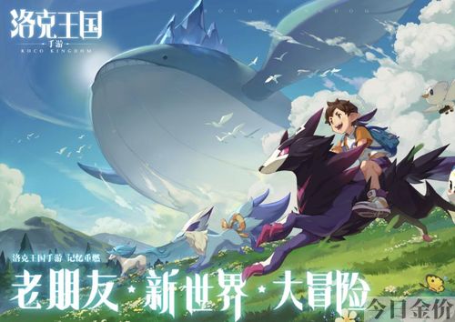 洛克王国vip黄金弹珠