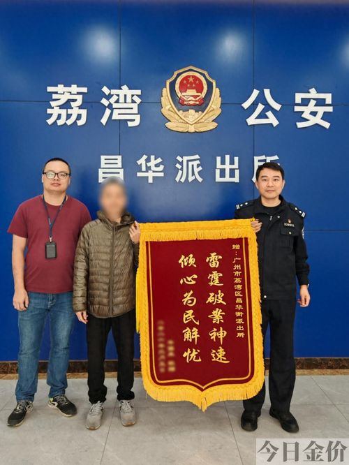 快递扫描能看出黄金吗
