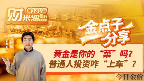 黄金装备品级调整箱