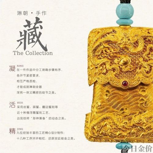 黄金手链能卖多少钱