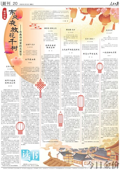 俄而雪柳黄金缕