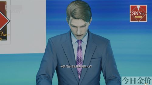 最终幻想7黄金陆行鸟