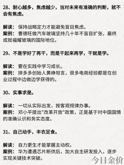 关于投资的金句