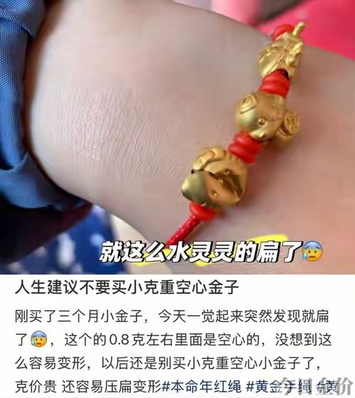 21年金价是多少钱一克