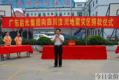 一个黄金做的人