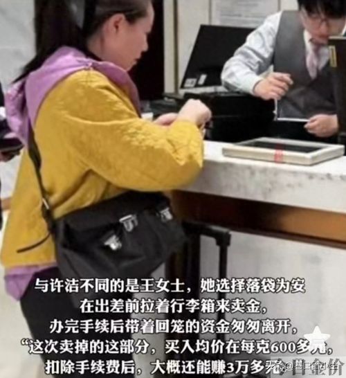 菜百黄金怎么样