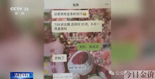 黄金多会买便宜