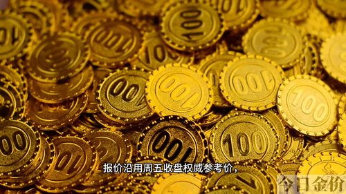 999%黄金回收价格