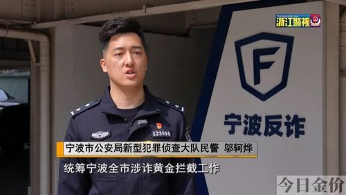 得发黄金商城骗局