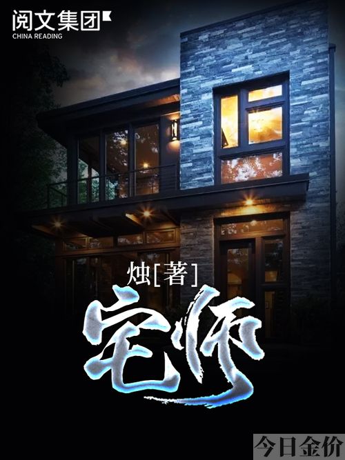武侠之无敌黄金瞳