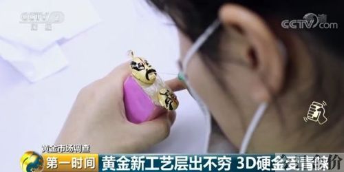 3d硬金纯度