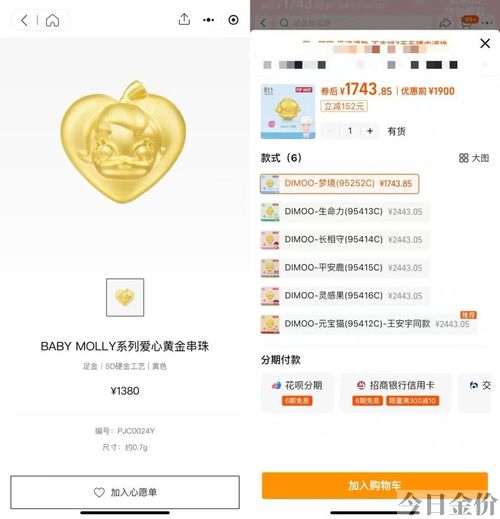 黄金雷诺永久多少钱