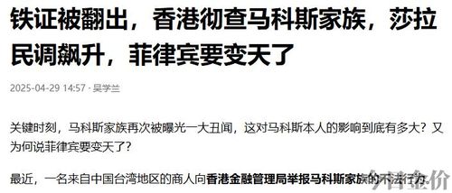 菲律宾黄金