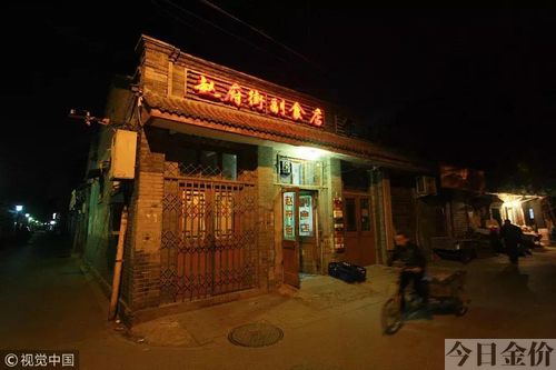 关于黄金周的英语作文