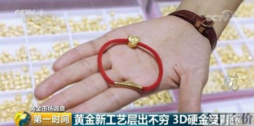 3d硬金纯度
