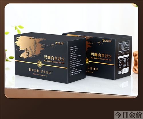 黄金玛卡胶囊