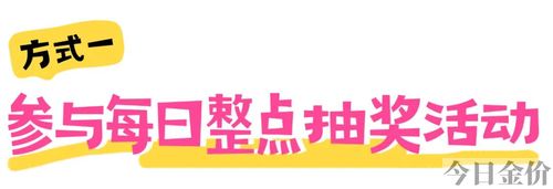 黄金海景大酒店
