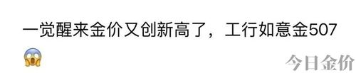 2022年黄金首饰价格