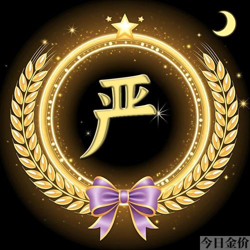 我黄金光辉