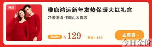 黄金皮丘手链佩戴图片
