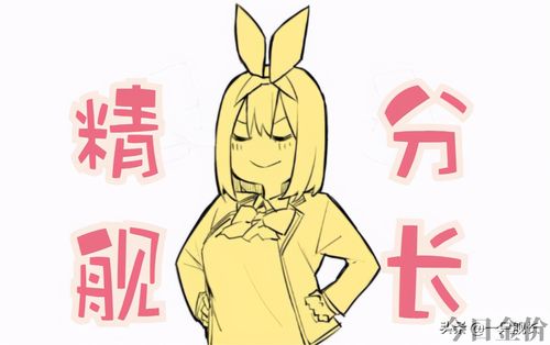 黄金史莱姆是什么