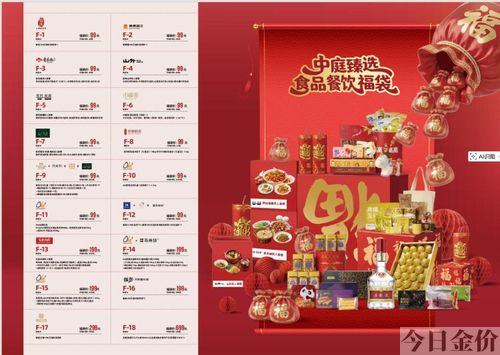 黄金福袋吊坠