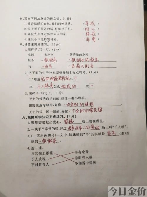 用金黄金黄的造句