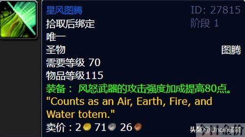 惩戒骑黄金圣斗士版本