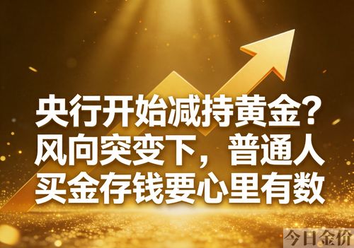 黄金失去可再得