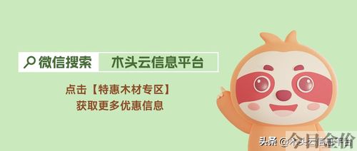 黄金檀木是什么木材