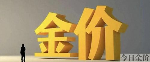 97年金价多少钱一克