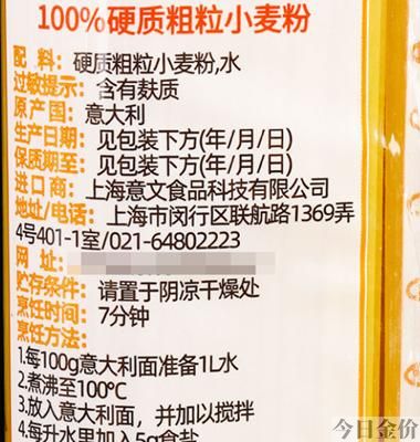黄金波波意面