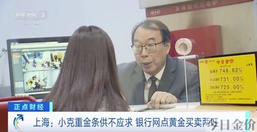 哪个银行有黄金交易